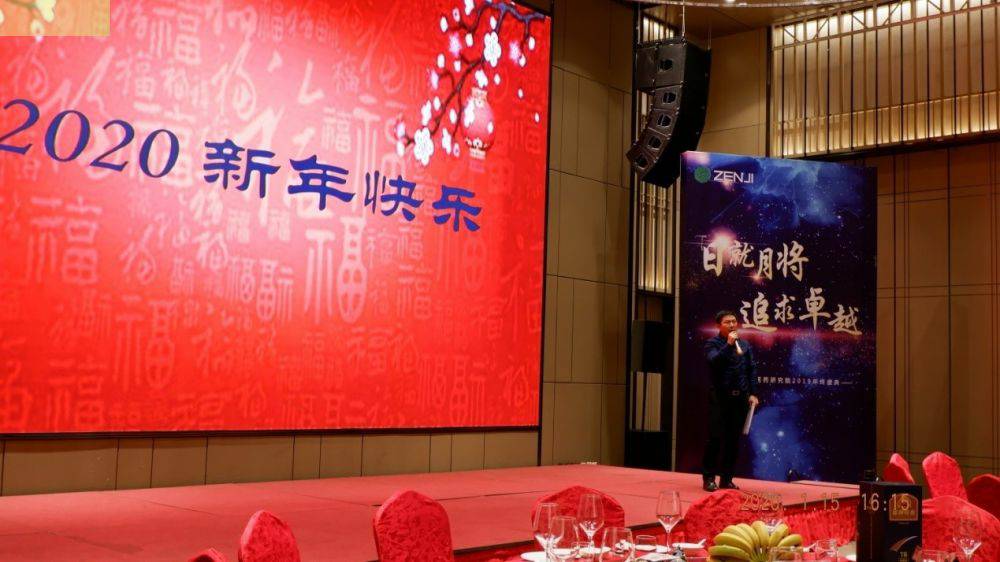 “日就月将，追求卓越”华体在线登录官网-华体(中国)药业2019年度总结表彰暨2020年度迎新年会顺利举行