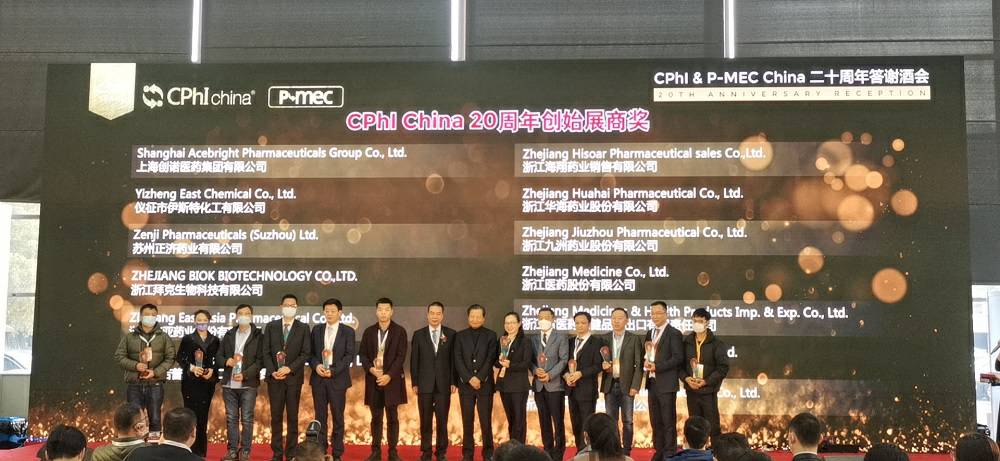 CPhI China 迎20周年，华体在线登录官网-华体(中国)药业子公司获“创始展商奖”